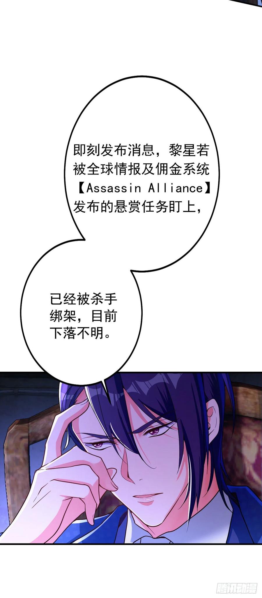 《今夜恶女降临》第4话 生孩子？不错的挑战 第30页