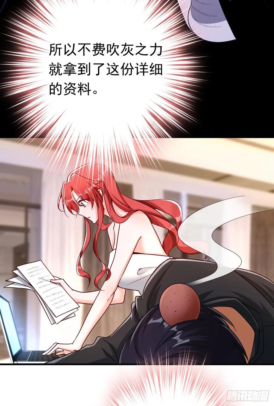 《今夜恶女降临》第4话 生孩子？不错的挑战 第48页