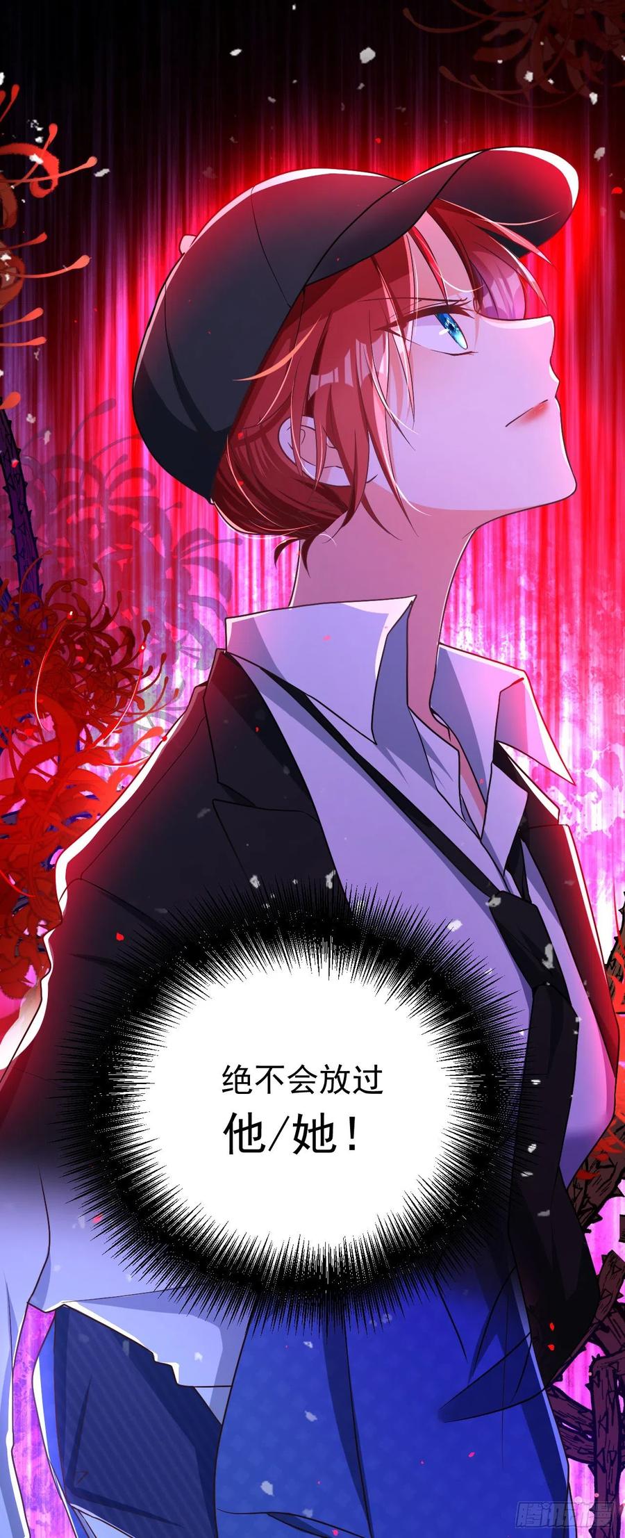 《今夜恶女降临》第4话 生孩子？不错的挑战 第54页