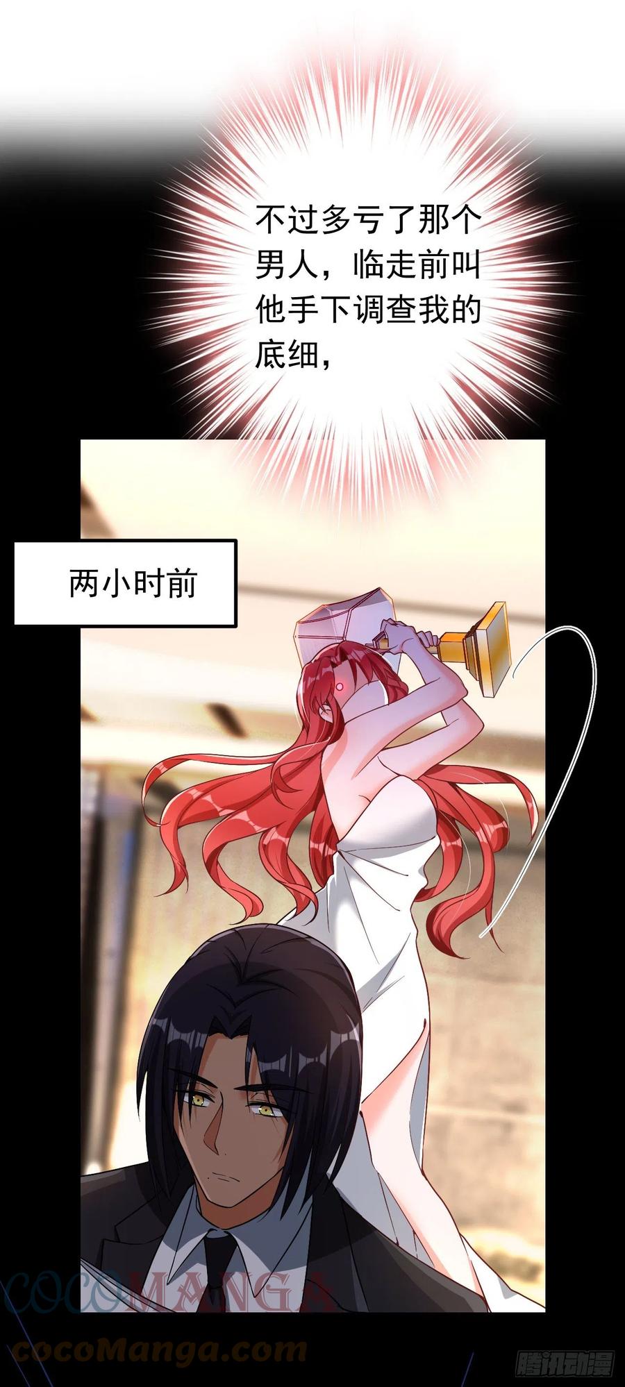 《今夜恶女降临》第4话 生孩子？不错的挑战 第46页