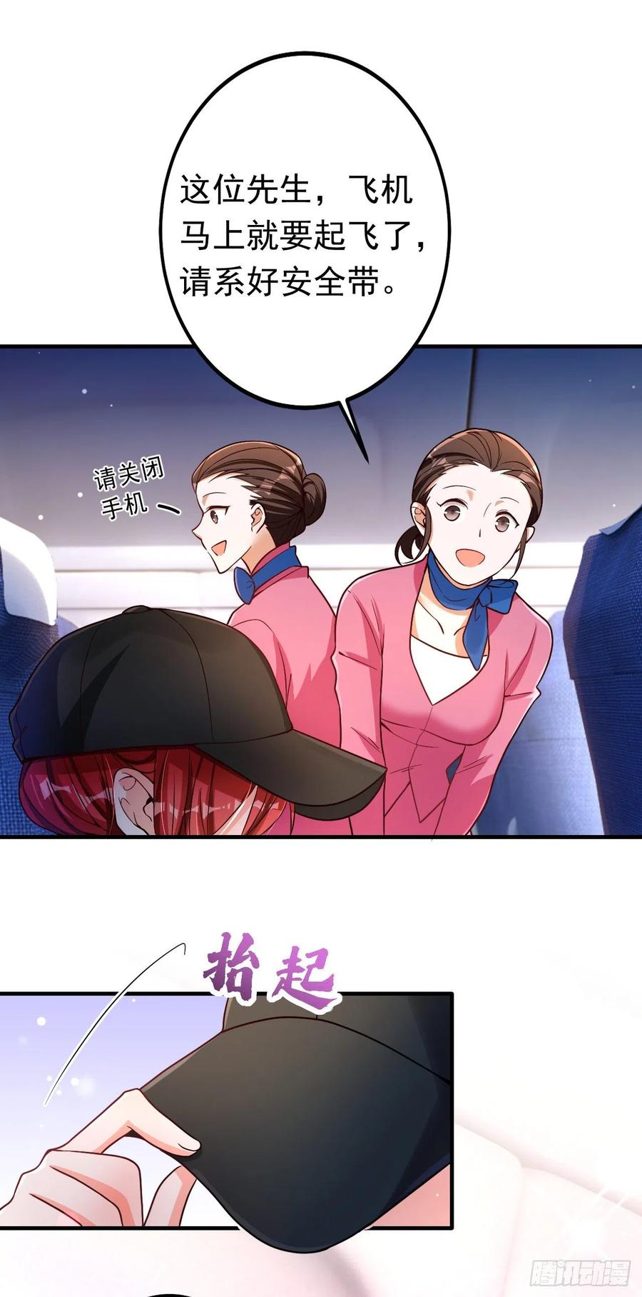 《今夜恶女降临》第4话 生孩子？不错的挑战 第36页