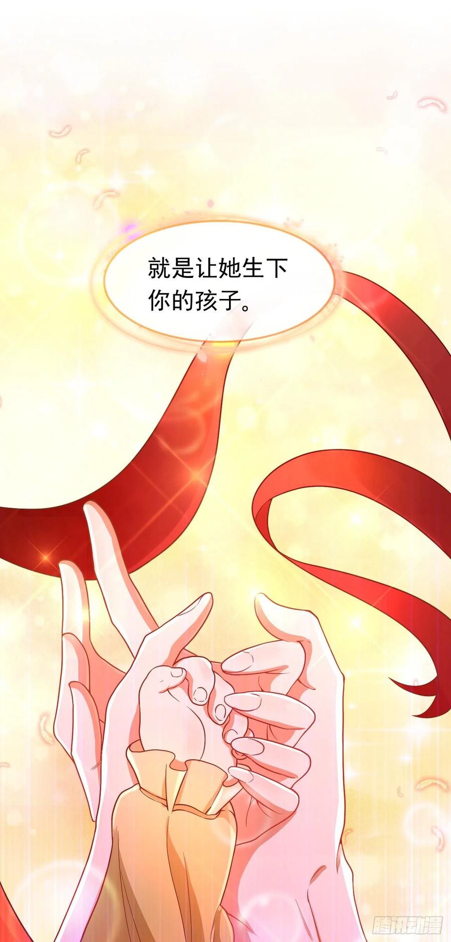 《今夜恶女降临》第4话 生孩子？不错的挑战 第15页