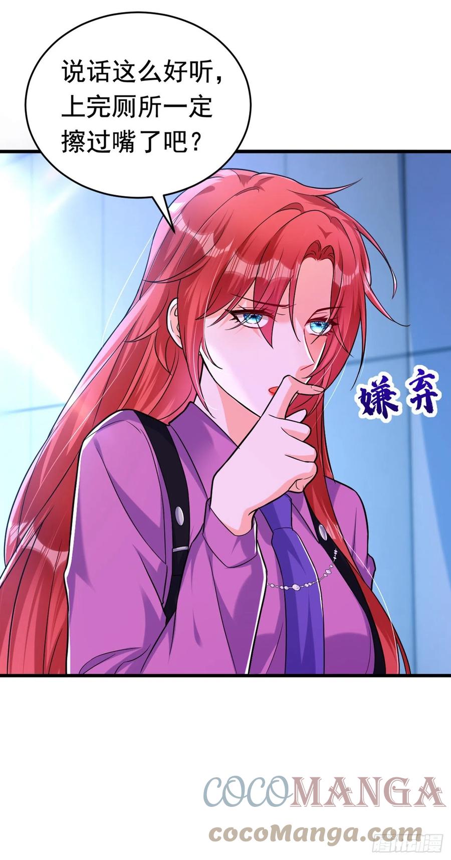 《今夜恶女降临》第4话 生孩子？不错的挑战 第58页