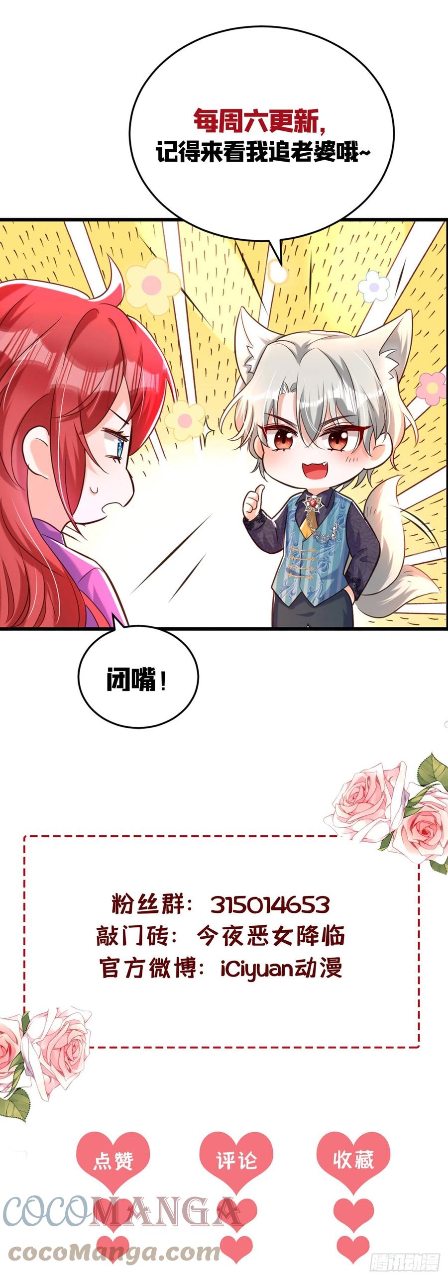 《今夜恶女降临》第4话 生孩子？不错的挑战 第61页