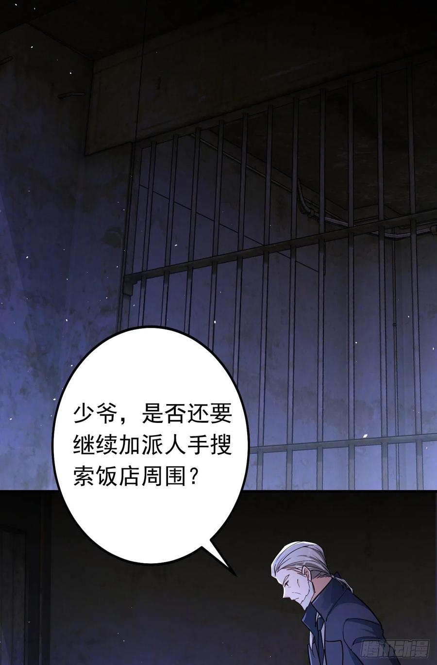 《今夜恶女降临》第4话 生孩子？不错的挑战 第39页