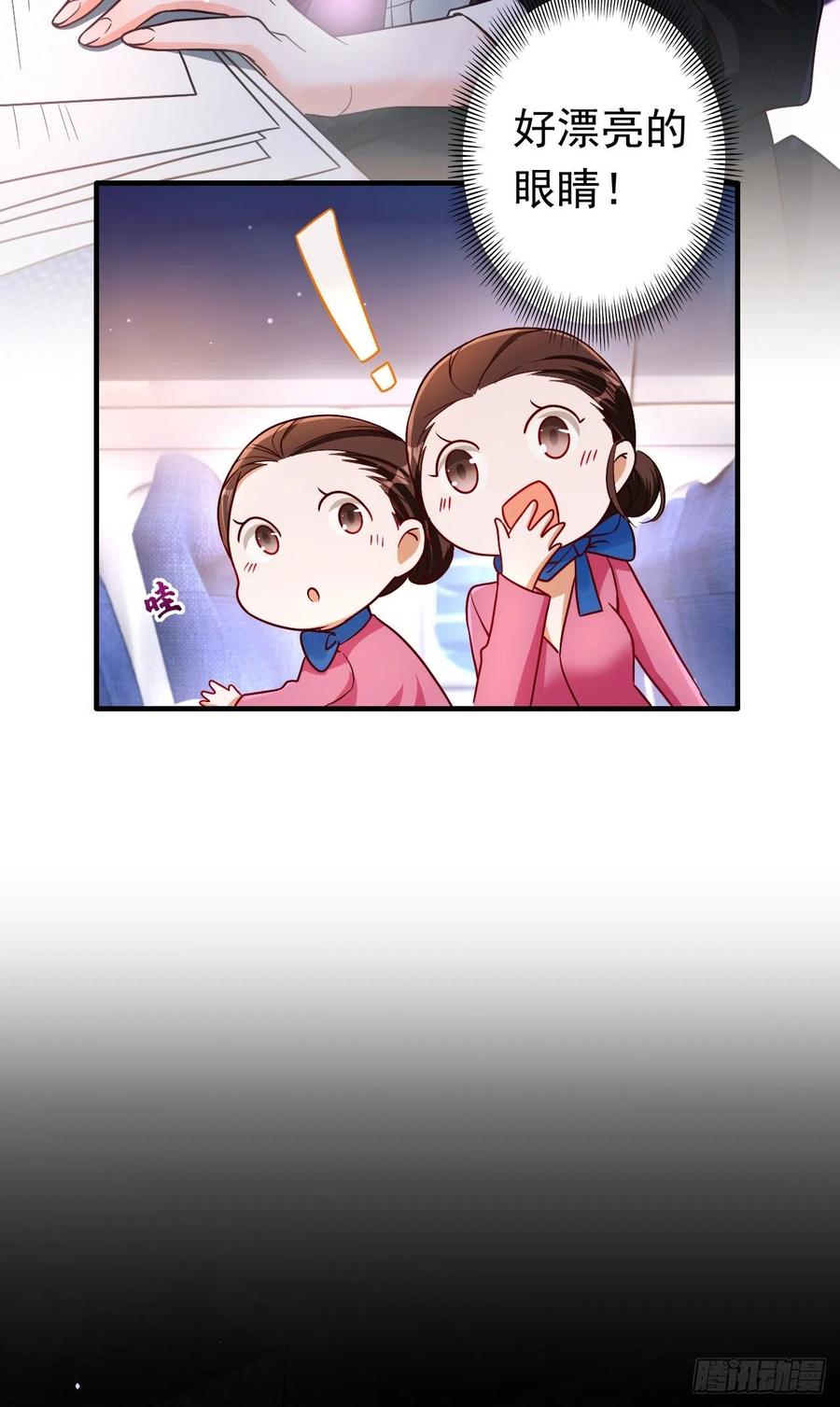 《今夜恶女降临》第4话 生孩子？不错的挑战 第38页