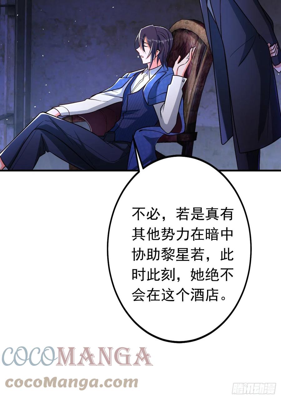 《今夜恶女降临》第4话 生孩子？不错的挑战 第40页