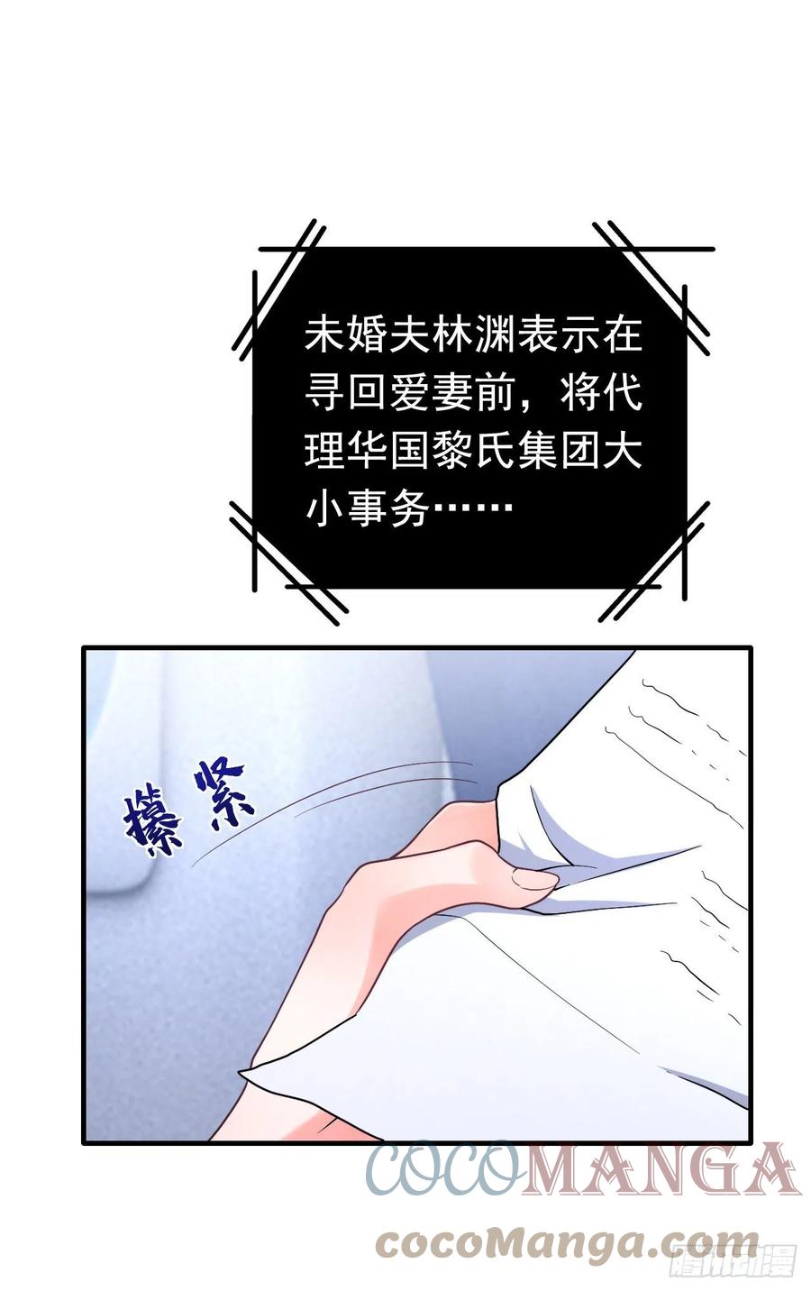 《今夜恶女降临》第4话 生孩子？不错的挑战 第52页