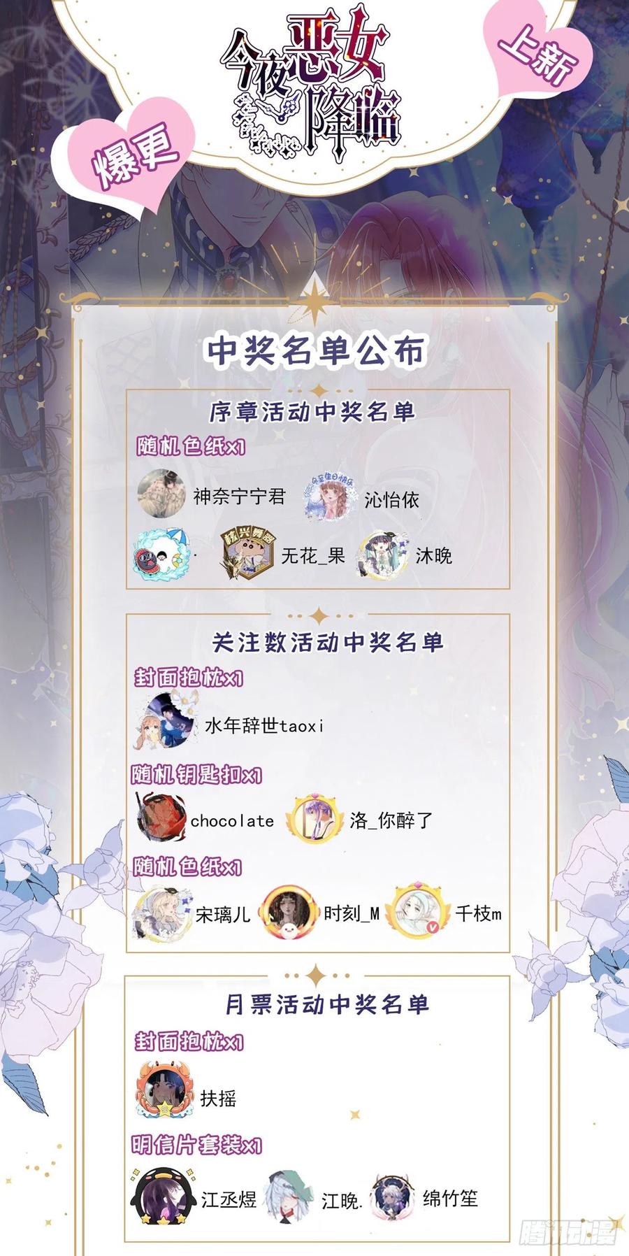 《今夜恶女降临》第4话 生孩子？不错的挑战 第59页