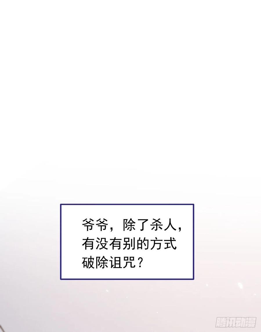 《今夜恶女降临》第4话 生孩子？不错的挑战 第12页
