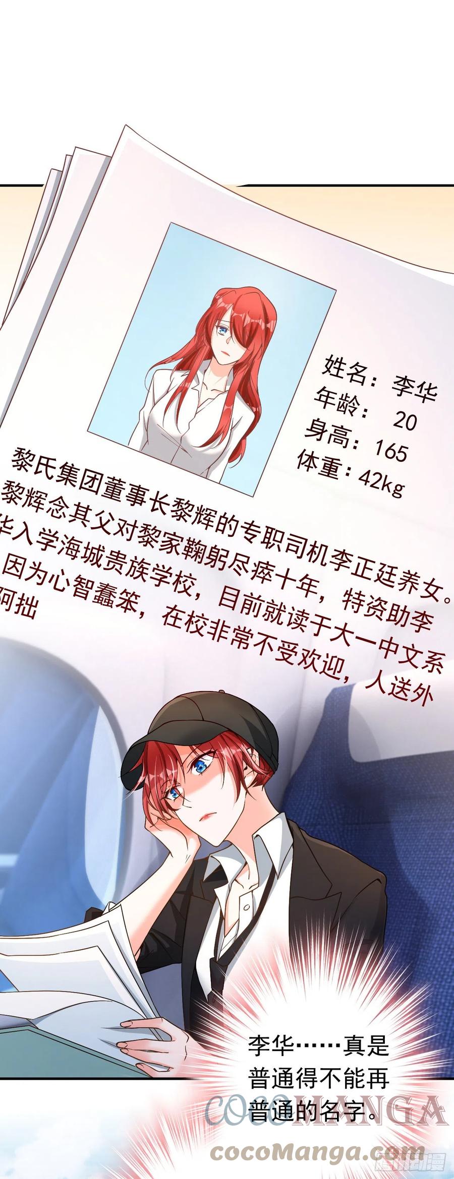《今夜恶女降临》第4话 生孩子？不错的挑战 第43页