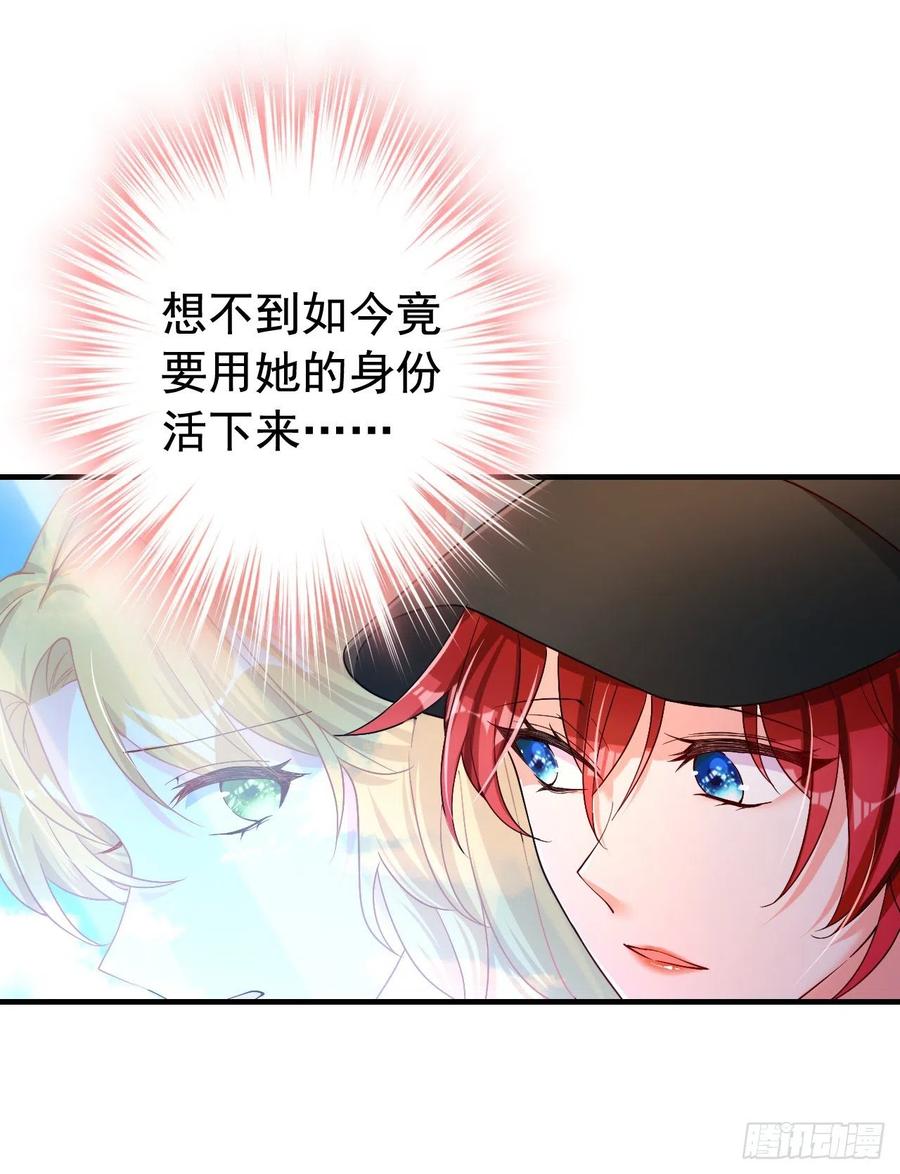 《今夜恶女降临》第4话 生孩子？不错的挑战 第45页