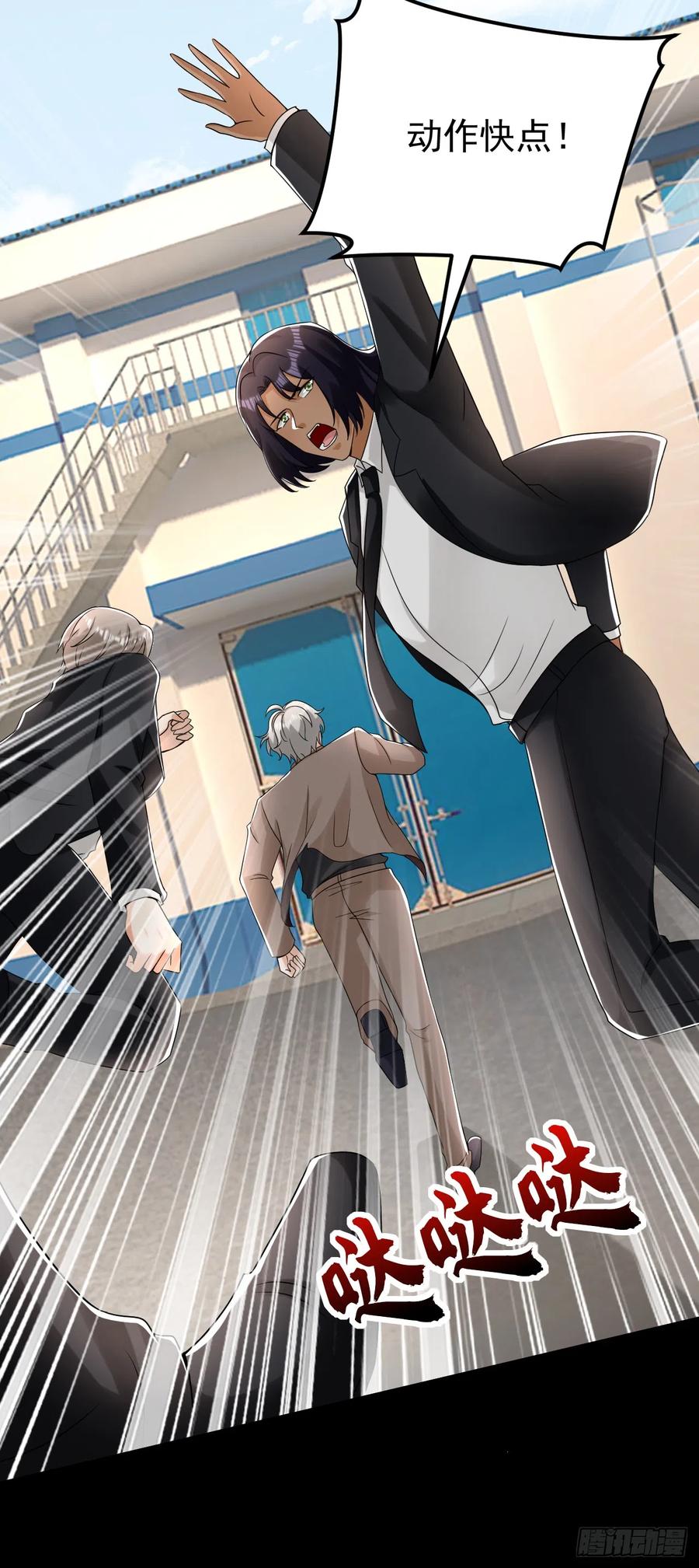 《今夜恶女降临》第58话 她是我的人！ 第4页