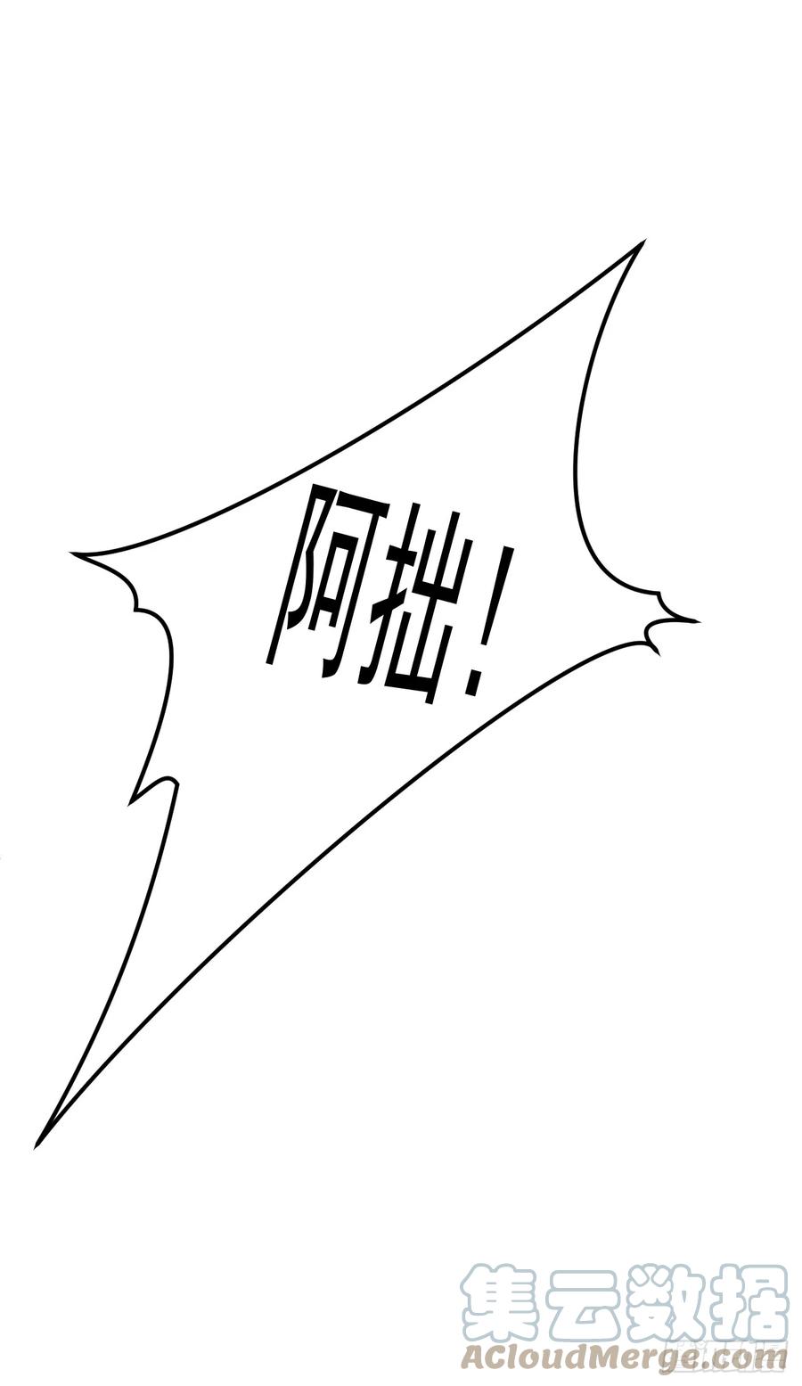 《今夜恶女降临》第58话 她是我的人！ 第27页