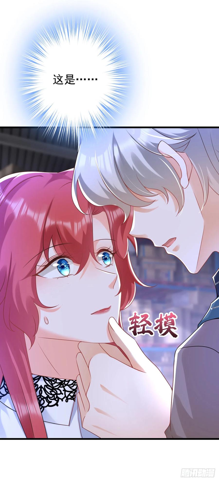 《今夜恶女降临》第58话 她是我的人！ 第16页