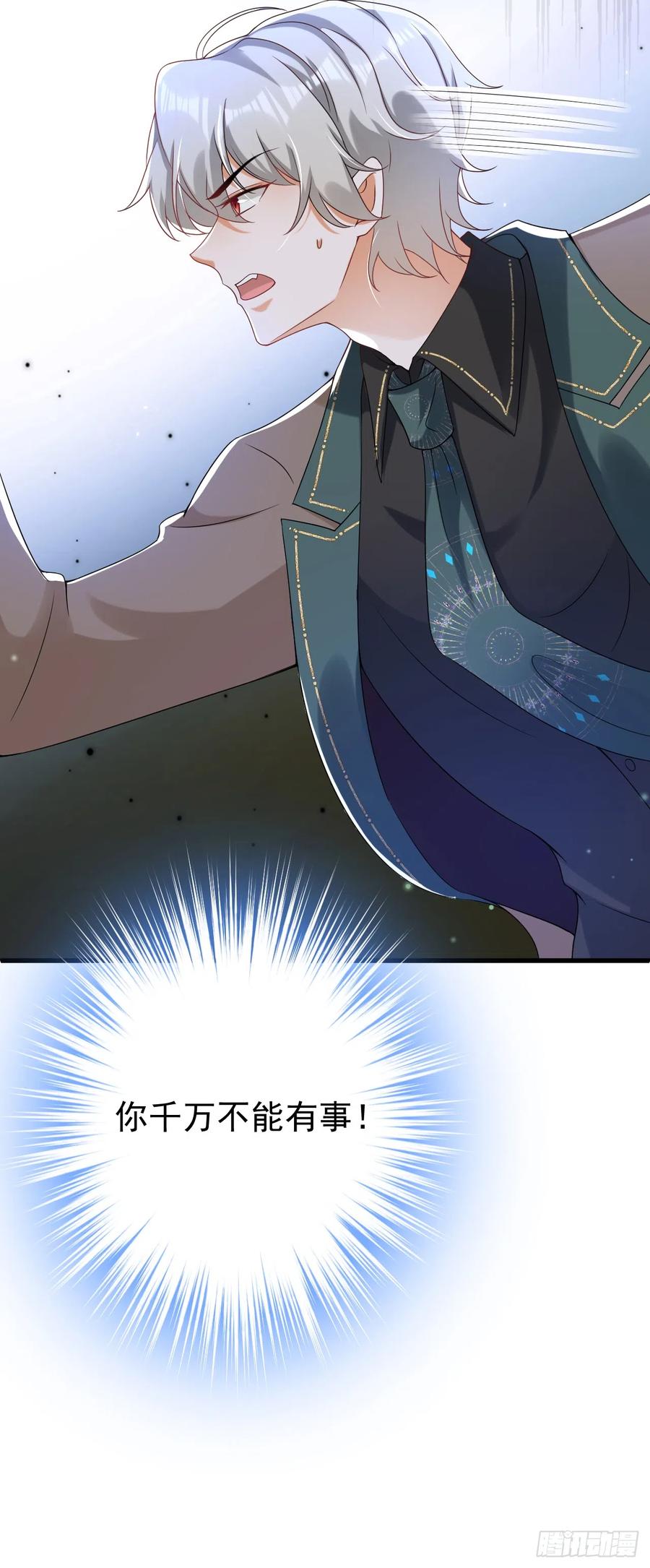《今夜恶女降临》第58话 她是我的人！ 第8页