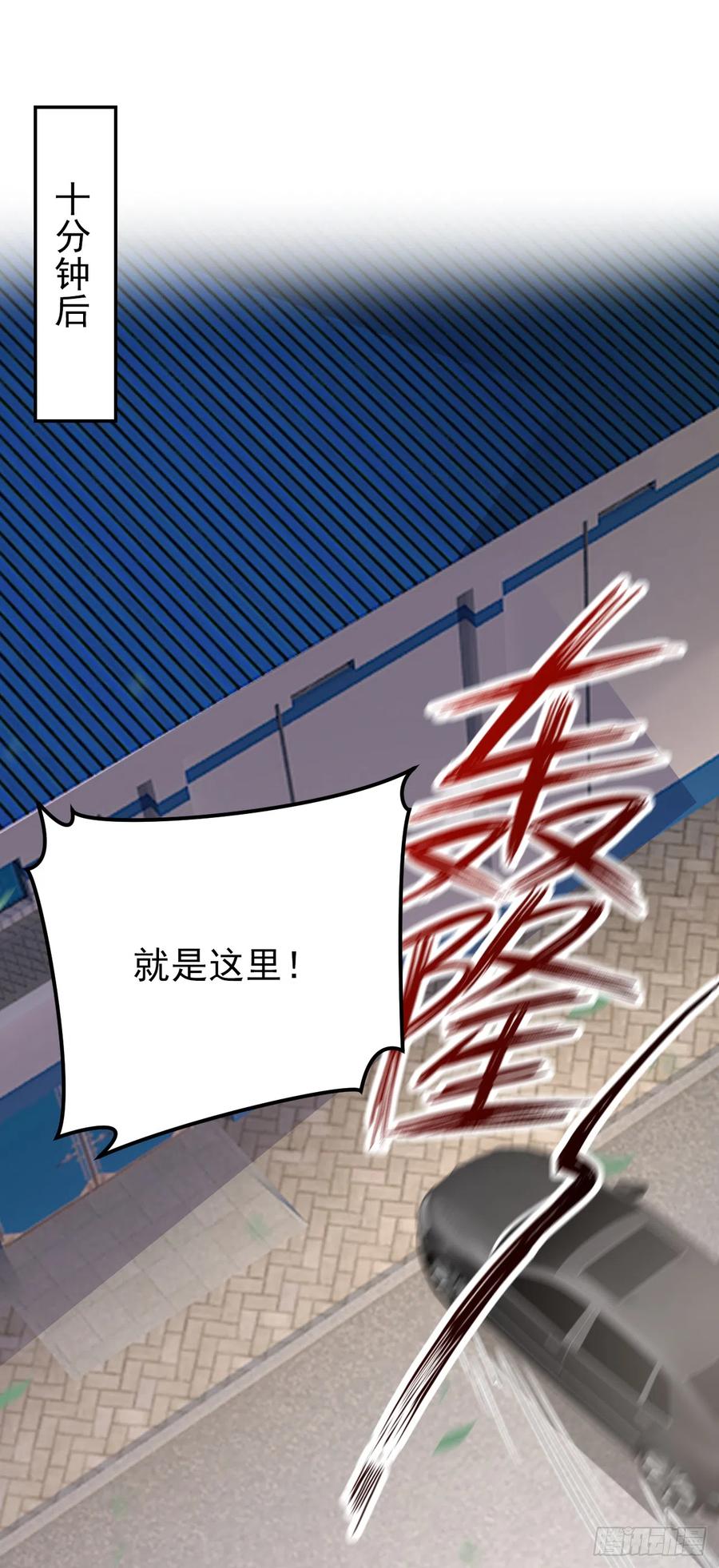 《今夜恶女降临》第58话 她是我的人！ 第2页