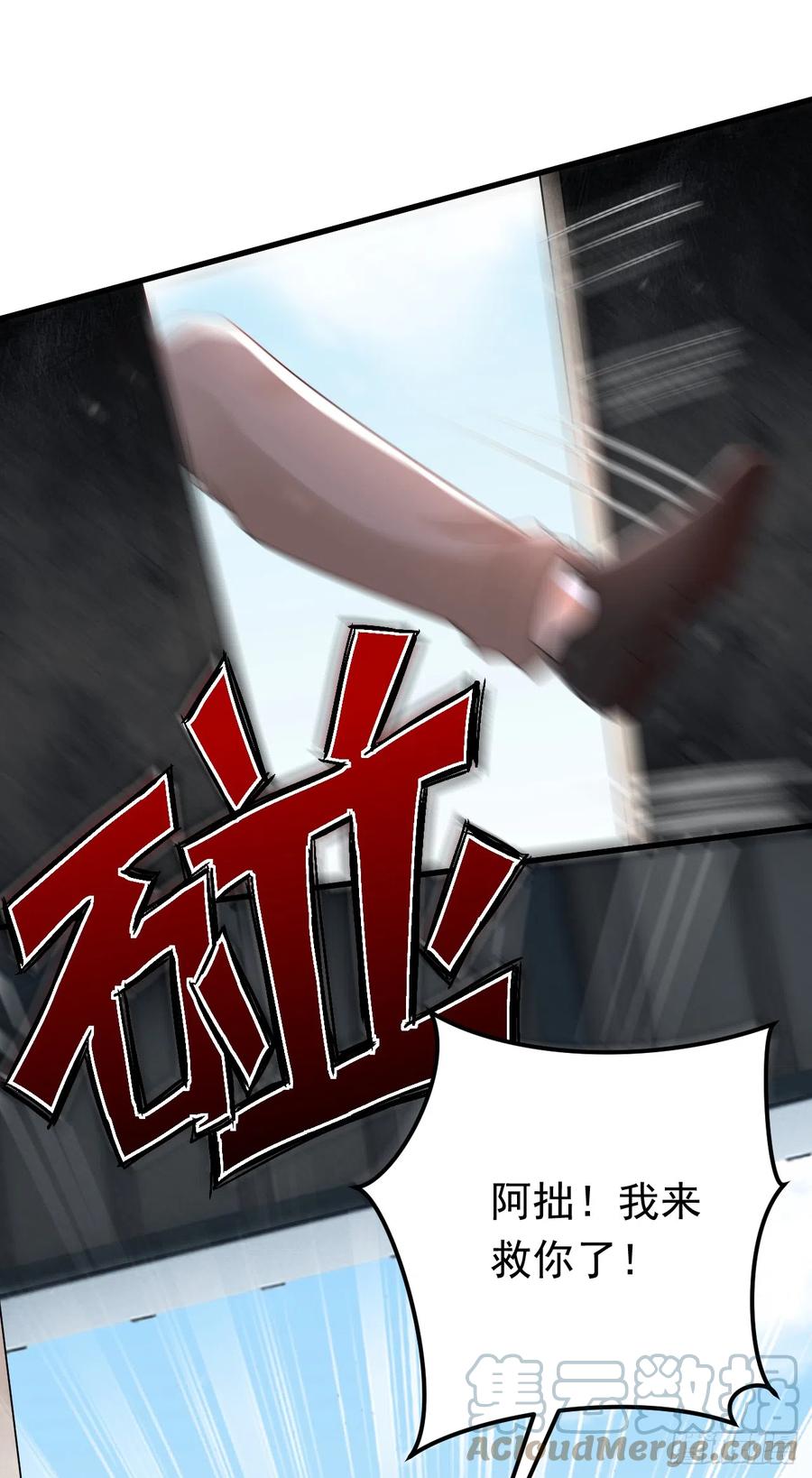 《今夜恶女降临》第58话 她是我的人！ 第9页