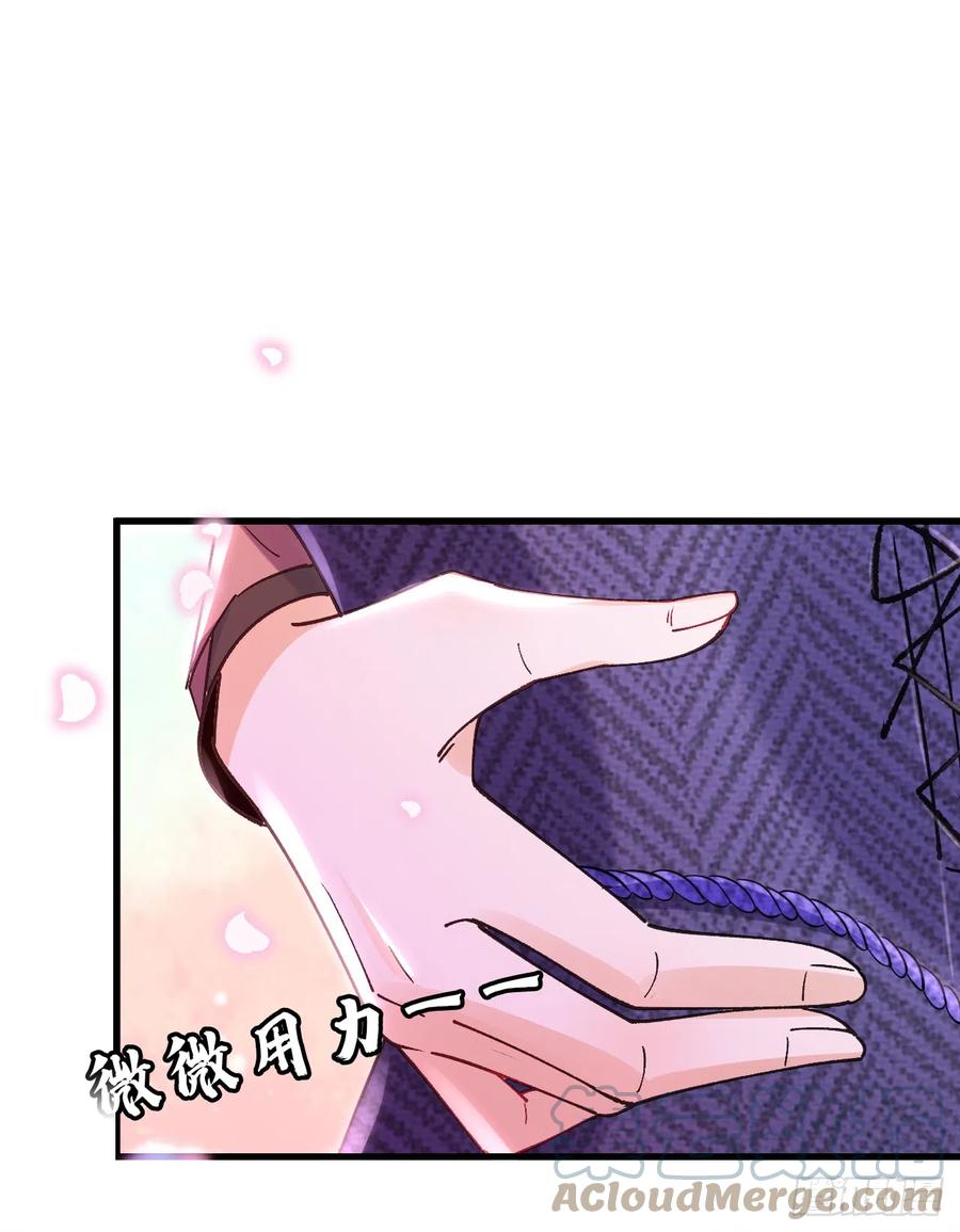 《今夜恶女降临》第59话 今晚来我房间 第7页