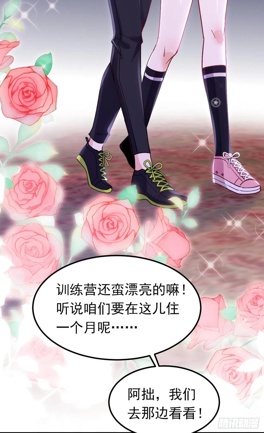 《今夜恶女降临》第59话 今晚来我房间 第28页
