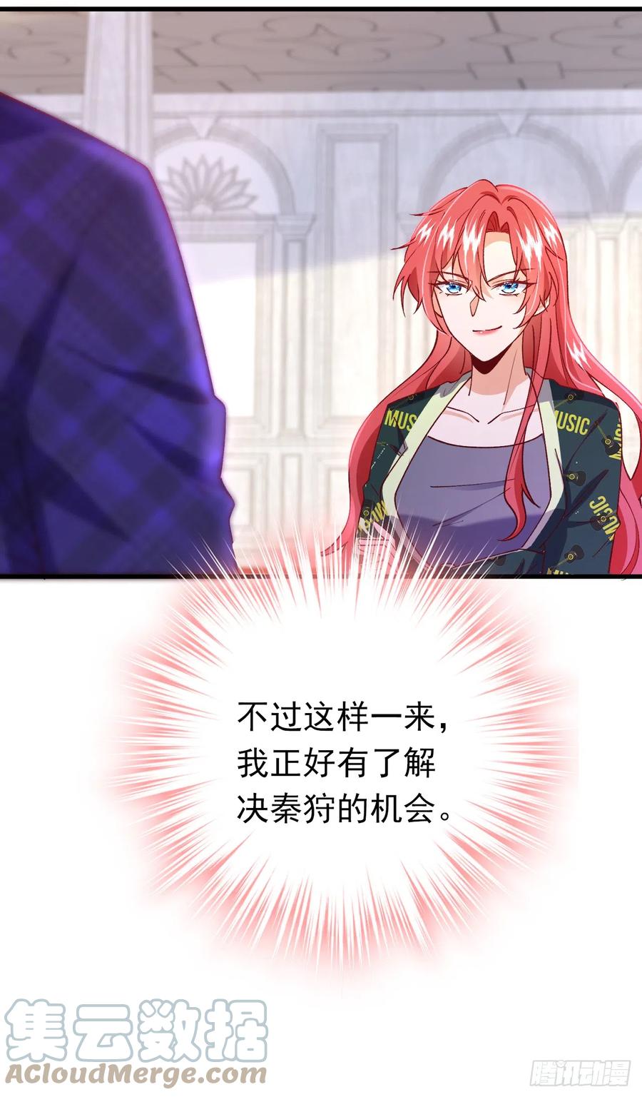 《今夜恶女降临》第59话 今晚来我房间 第39页