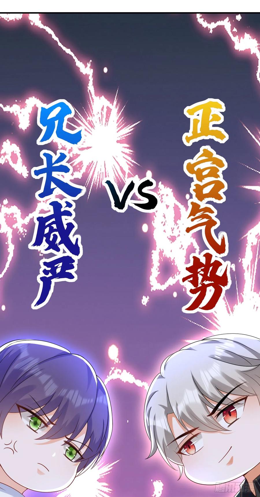 《今夜恶女降临》第59话 今晚来我房间 第4页