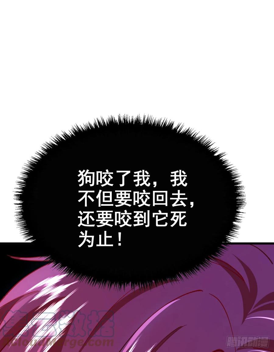 《今夜恶女降临》第60话 真是一条好狗 第23页