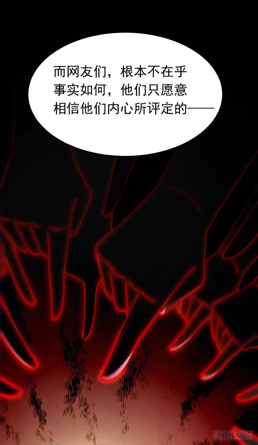《今夜恶女降临》第60话 真是一条好狗 第14页
