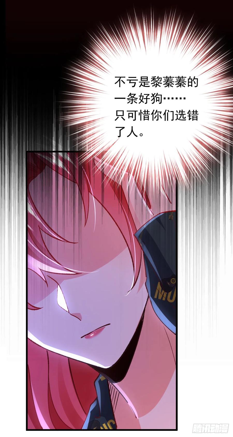 《今夜恶女降临》第60话 真是一条好狗 第22页