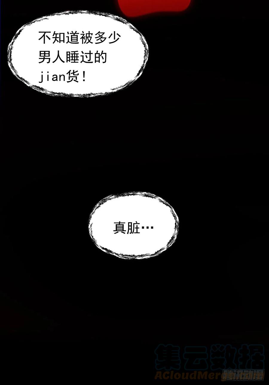 《今夜恶女降临》第60话 真是一条好狗 第17页