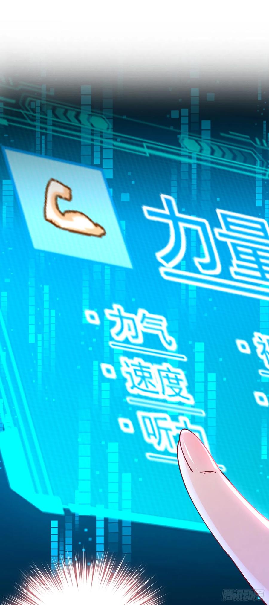 《今夜恶女降临》第60话 真是一条好狗 第2页
