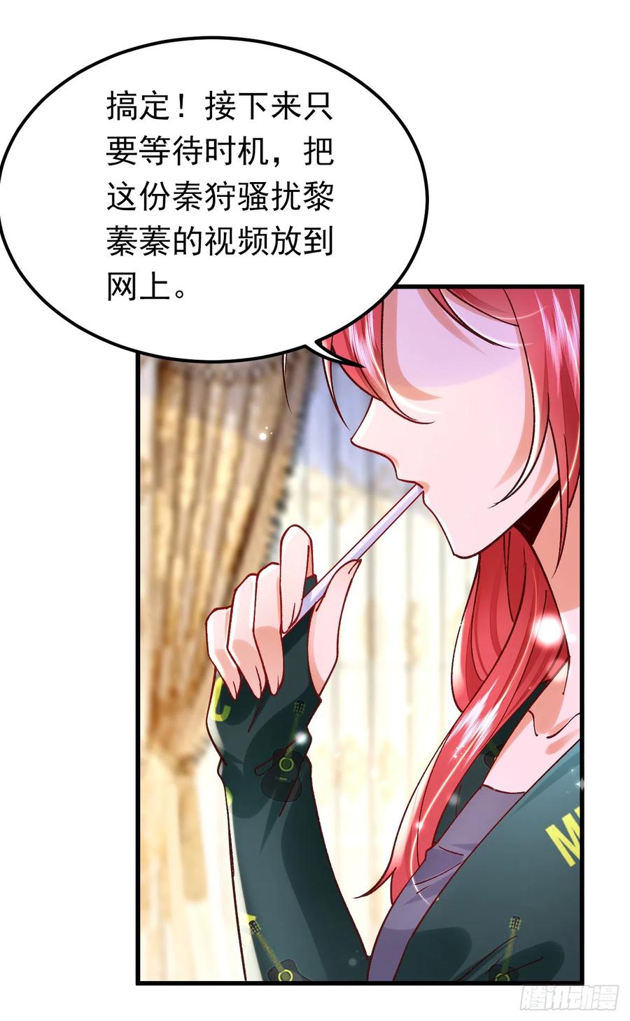《今夜恶女降临》第60话 真是一条好狗 第42页