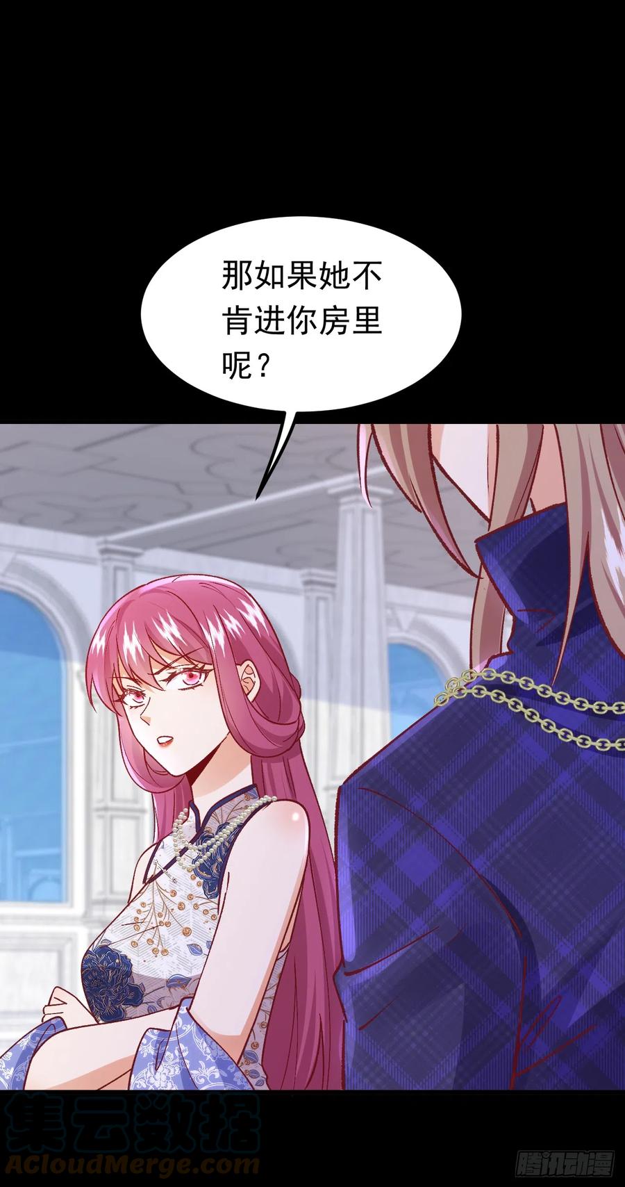 《今夜恶女降临》第60话 真是一条好狗 第7页
