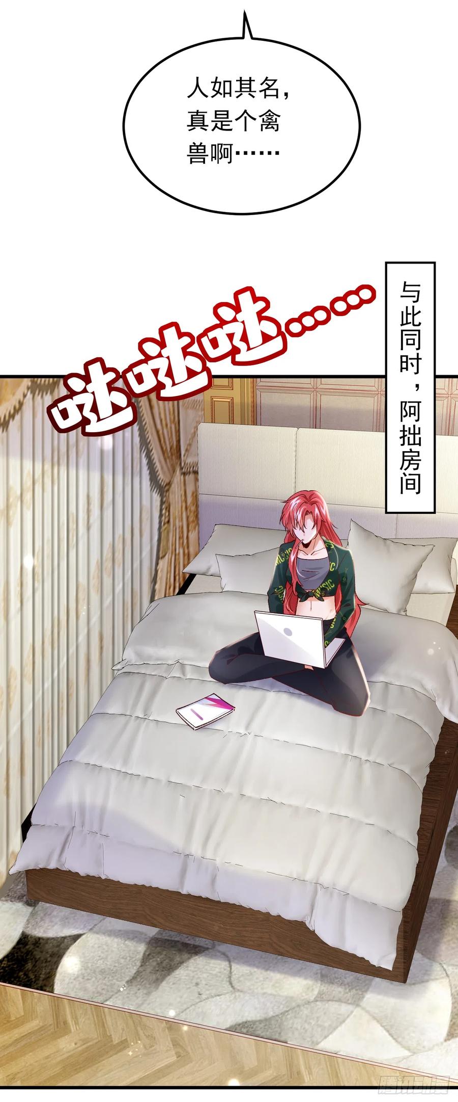 《今夜恶女降临》第60话 真是一条好狗 第40页