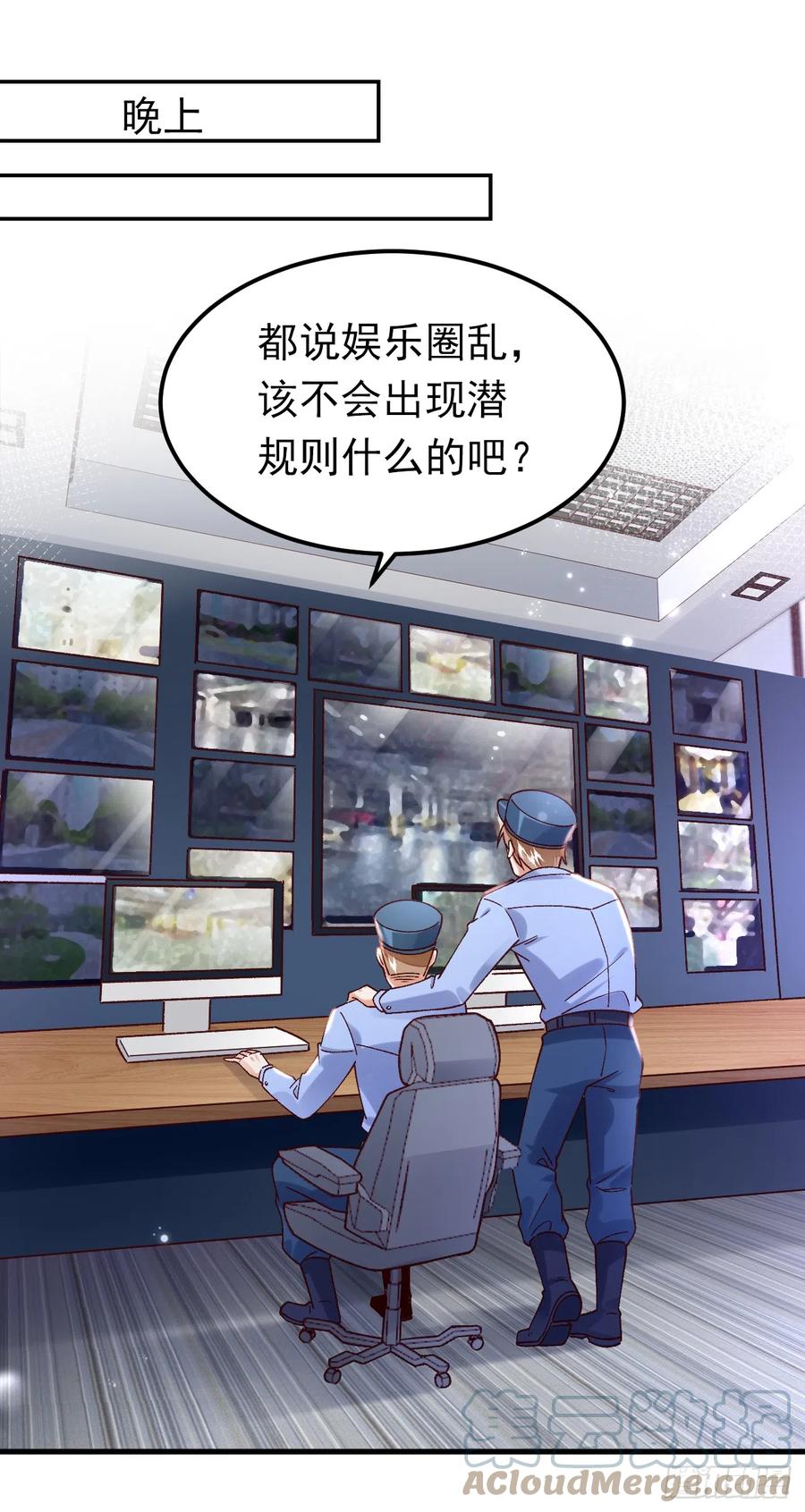 《今夜恶女降临》第60话 真是一条好狗 第25页