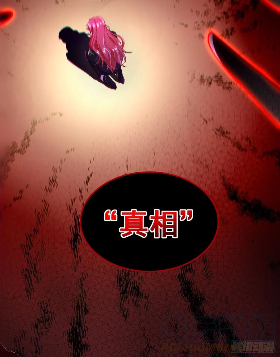 《今夜恶女降临》第60话 真是一条好狗 第15页