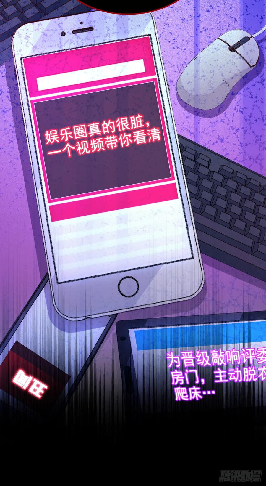 《今夜恶女降临》第60话 真是一条好狗 第12页