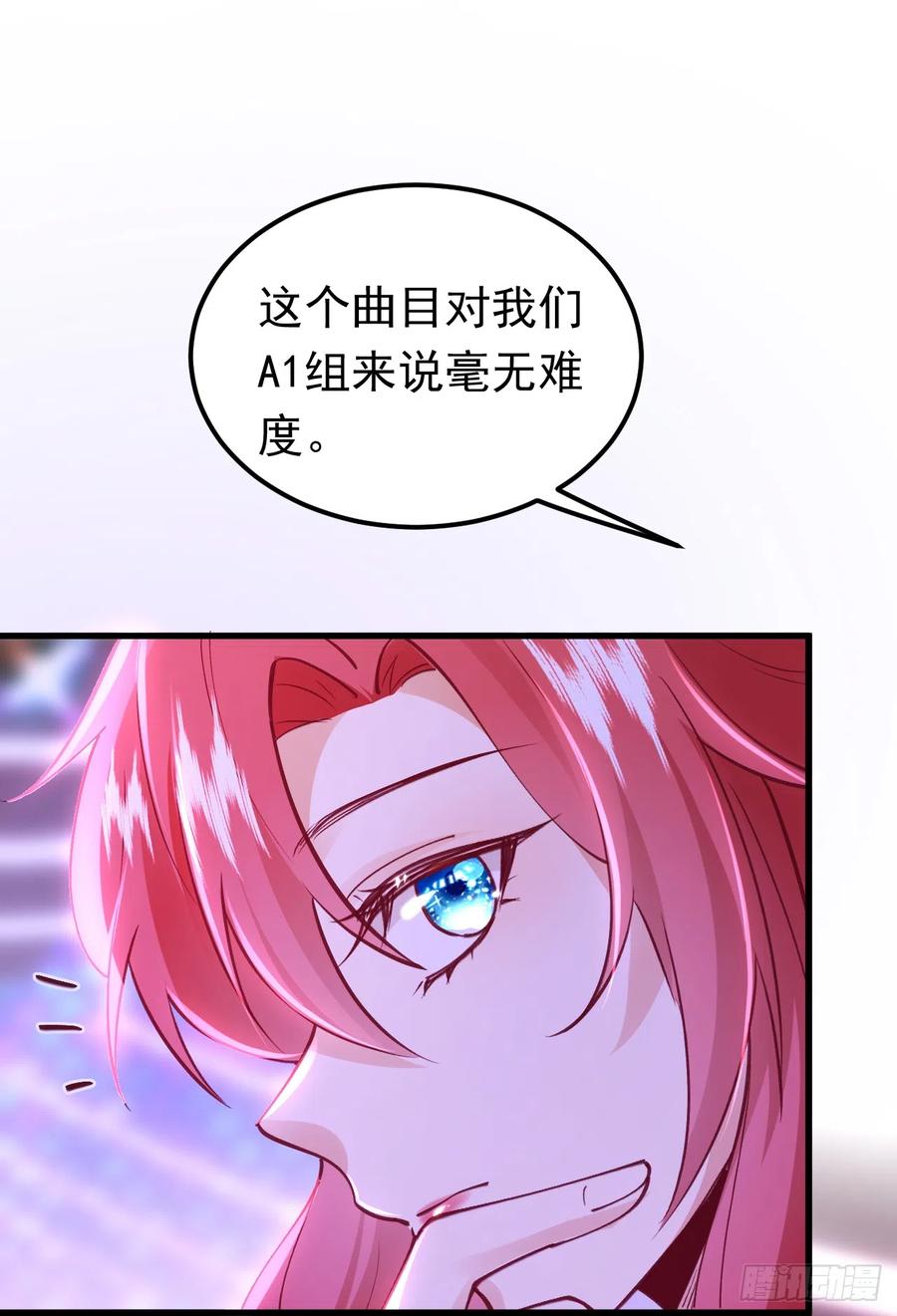 《今夜恶女降临》第62话 我们比一比，如何？ 第30页