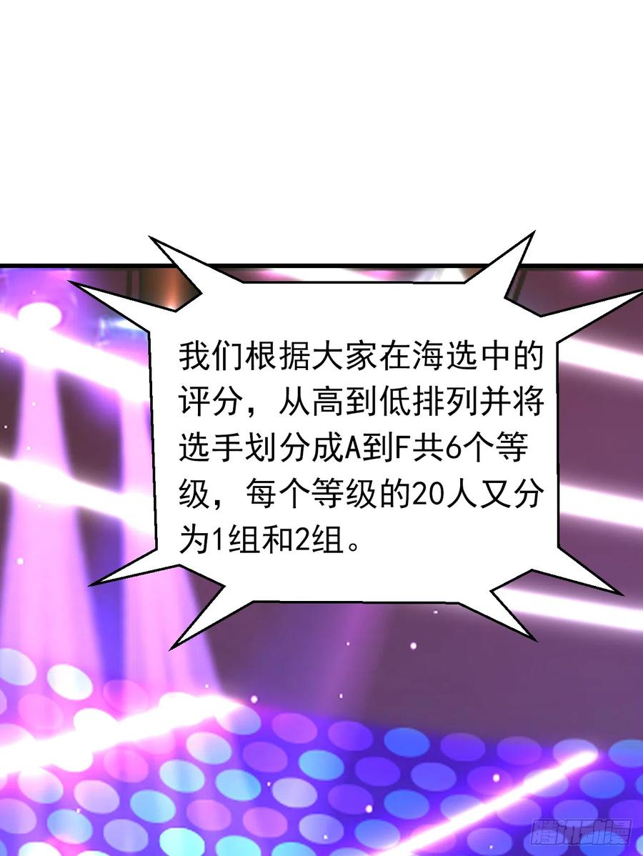 《今夜恶女降临》第62话 我们比一比，如何？ 第20页