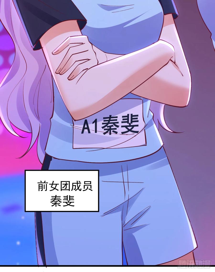 《今夜恶女降临》第62话 我们比一比，如何？ 第32页
