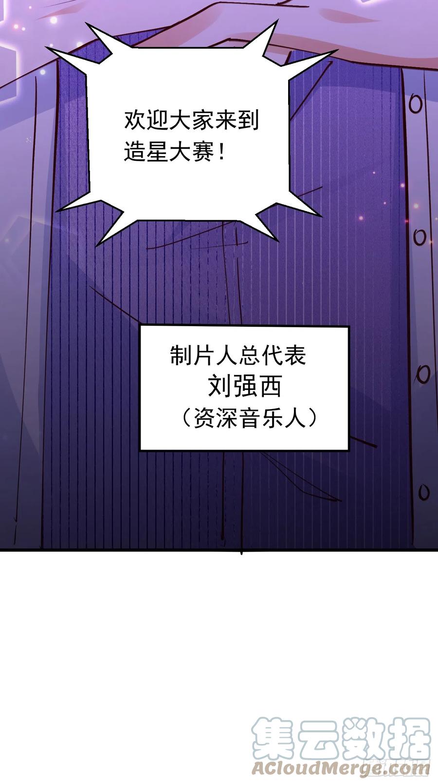 《今夜恶女降临》第62话 我们比一比，如何？ 第19页