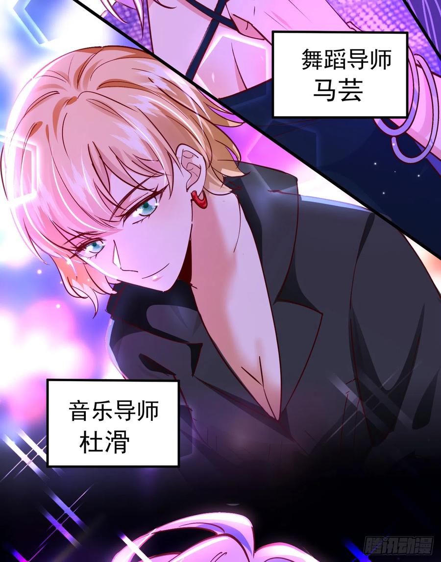 《今夜恶女降临》第62话 我们比一比，如何？ 第17页