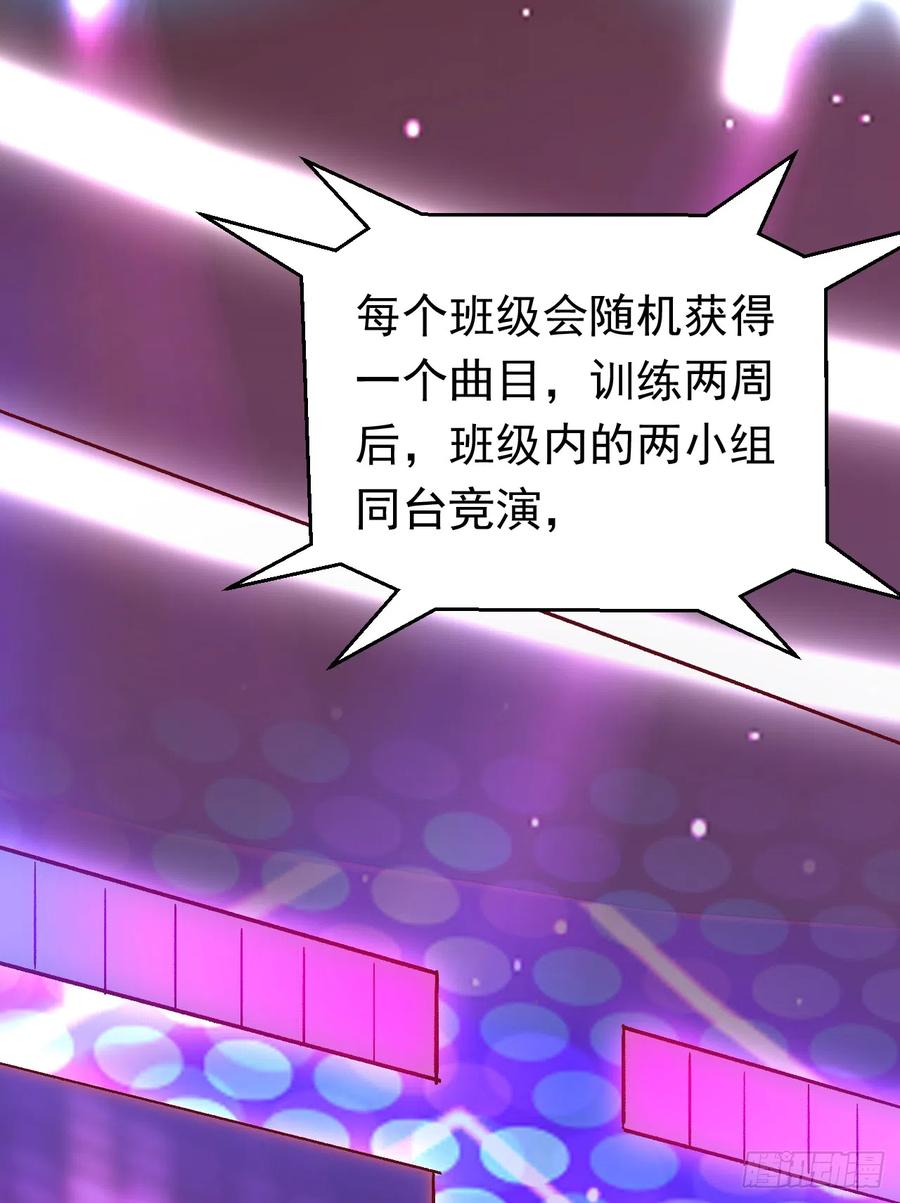 《今夜恶女降临》第62话 我们比一比，如何？ 第23页