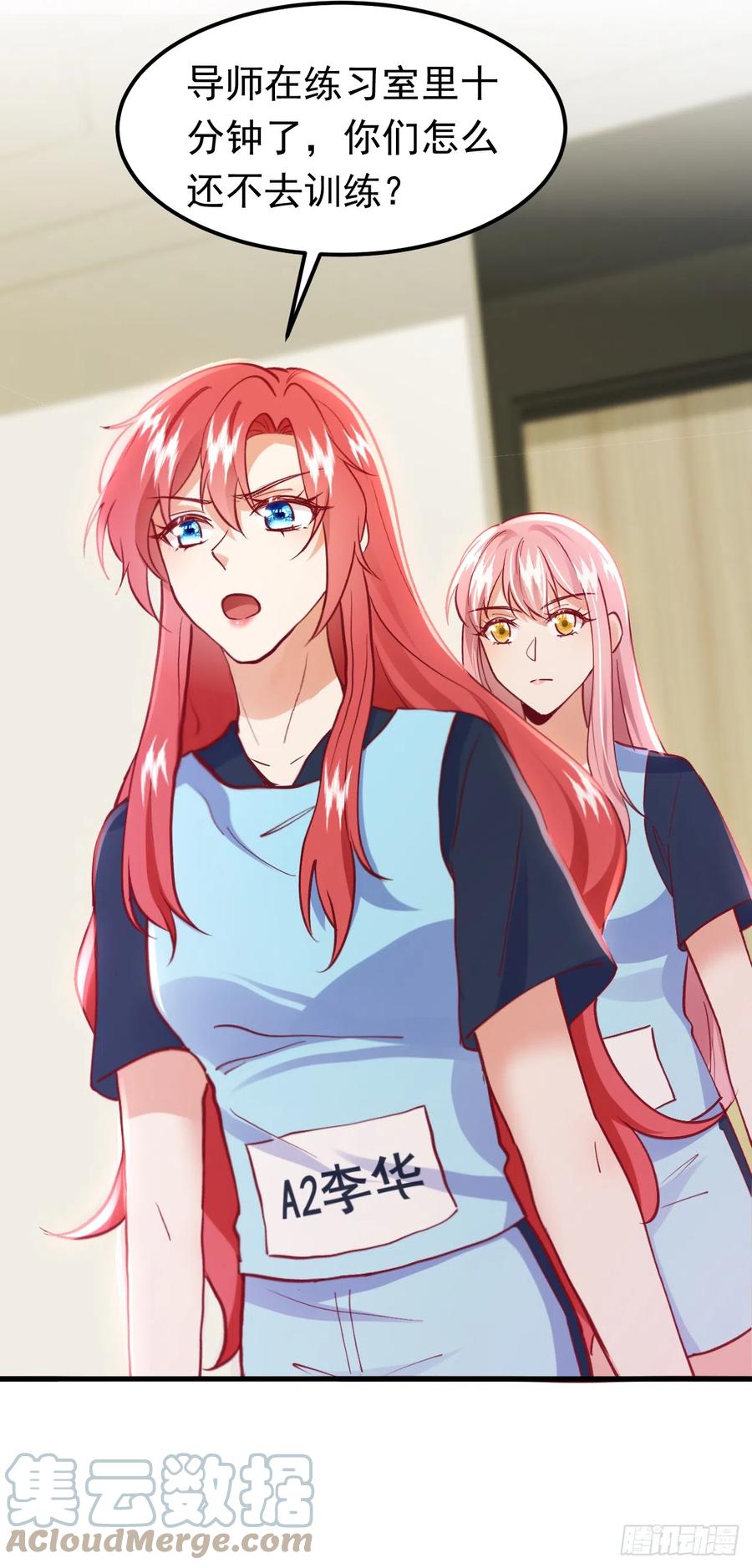 《今夜恶女降临》第62话 我们比一比，如何？ 第37页