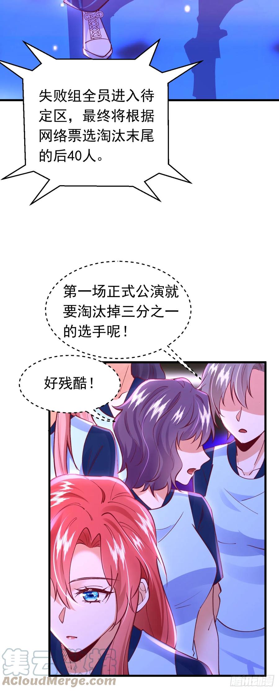《今夜恶女降临》第62话 我们比一比，如何？ 第25页