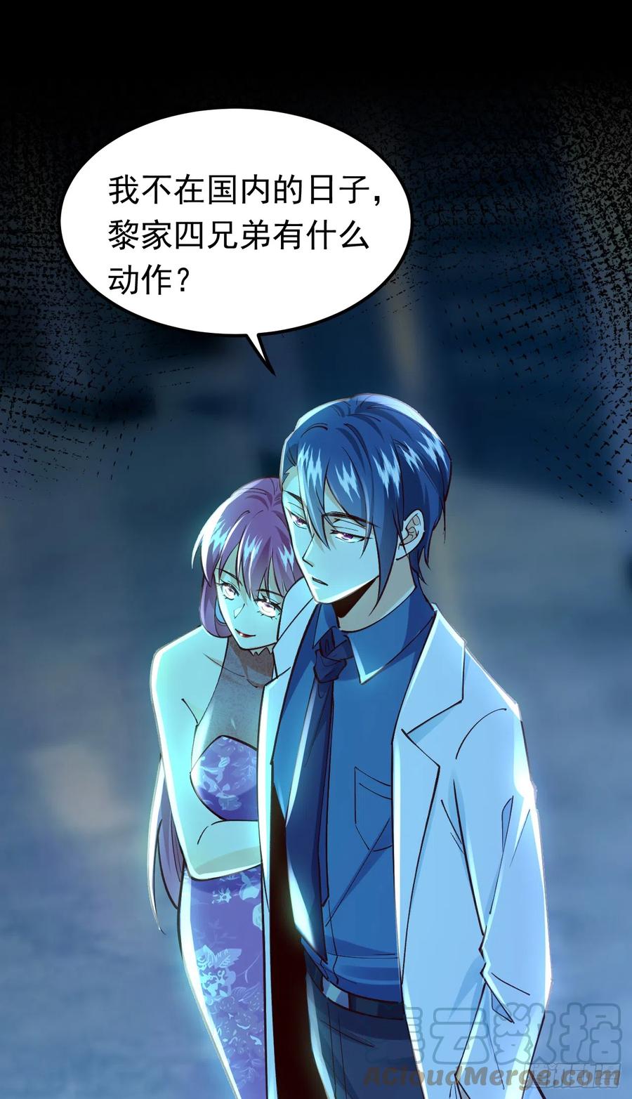 《今夜恶女降临》第62话 我们比一比，如何？ 第4页