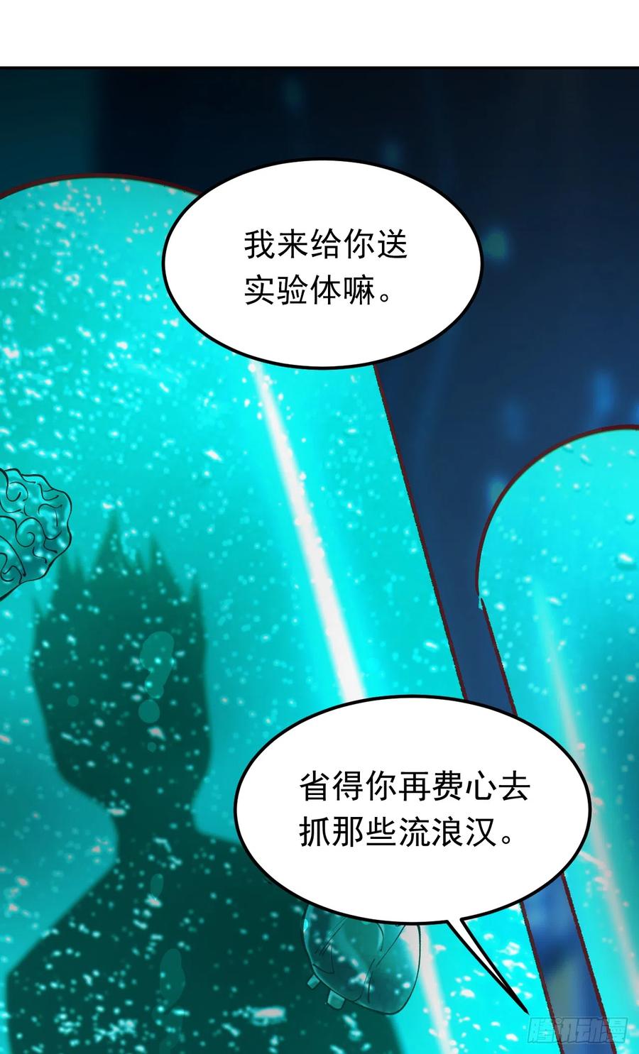 《今夜恶女降临》第62话 我们比一比，如何？ 第2页