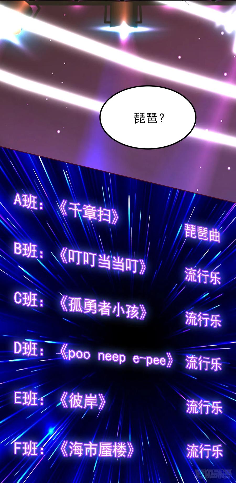 《今夜恶女降临》第62话 我们比一比，如何？ 第27页