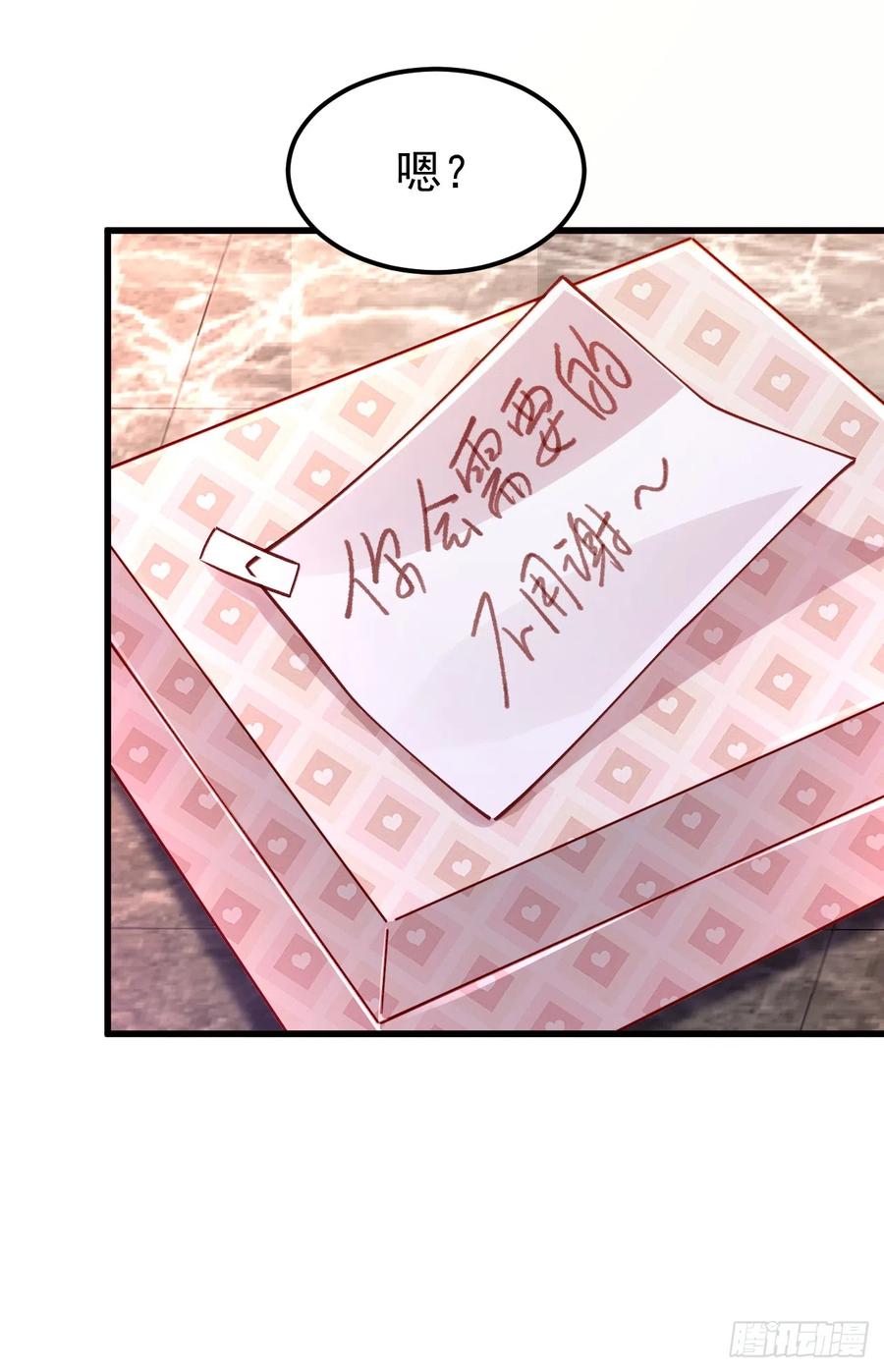 《今夜恶女降临》第64话 我们被抄袭了？！ 第28页