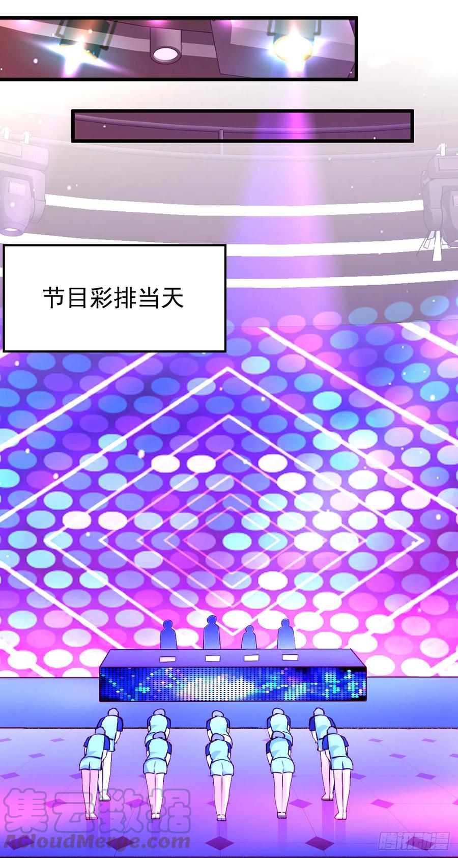《今夜恶女降临》第64话 我们被抄袭了？！ 第29页